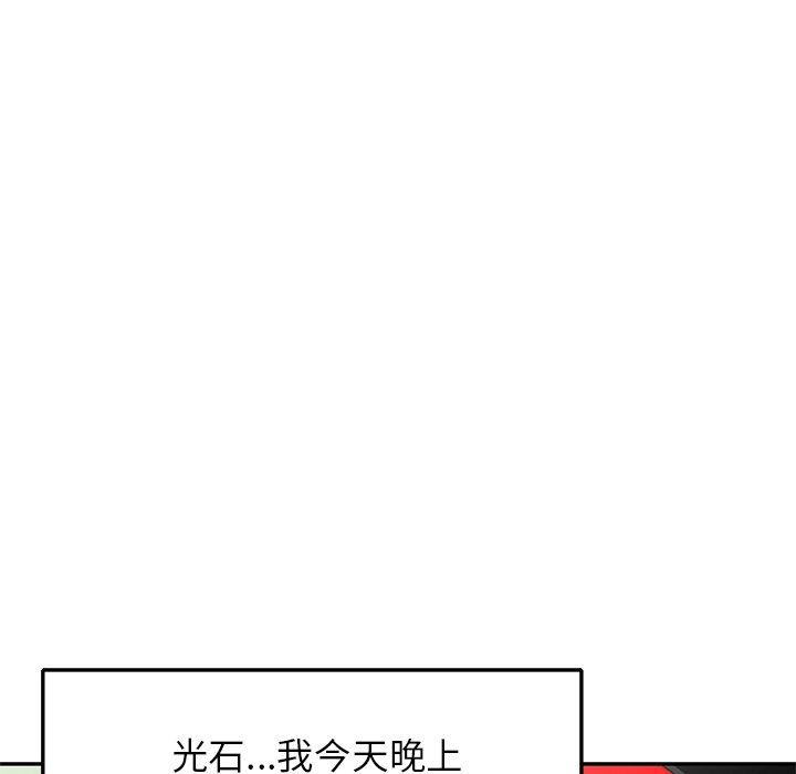 我的美女媳婦第27話
