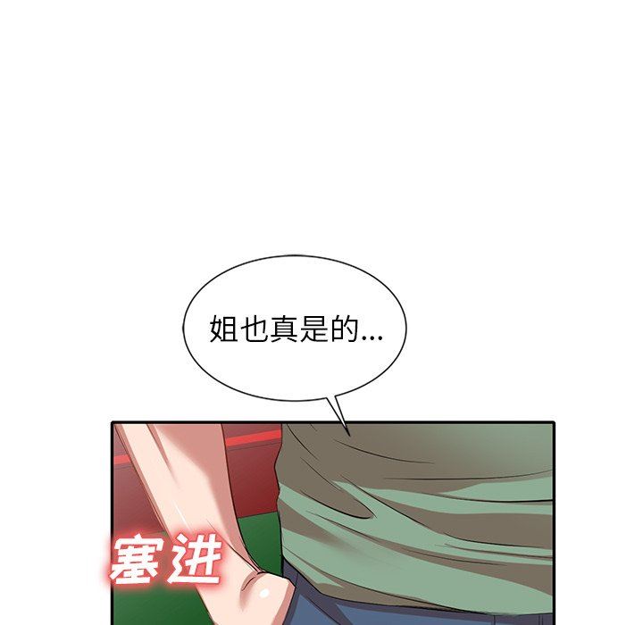 我的美女媳婦第27話