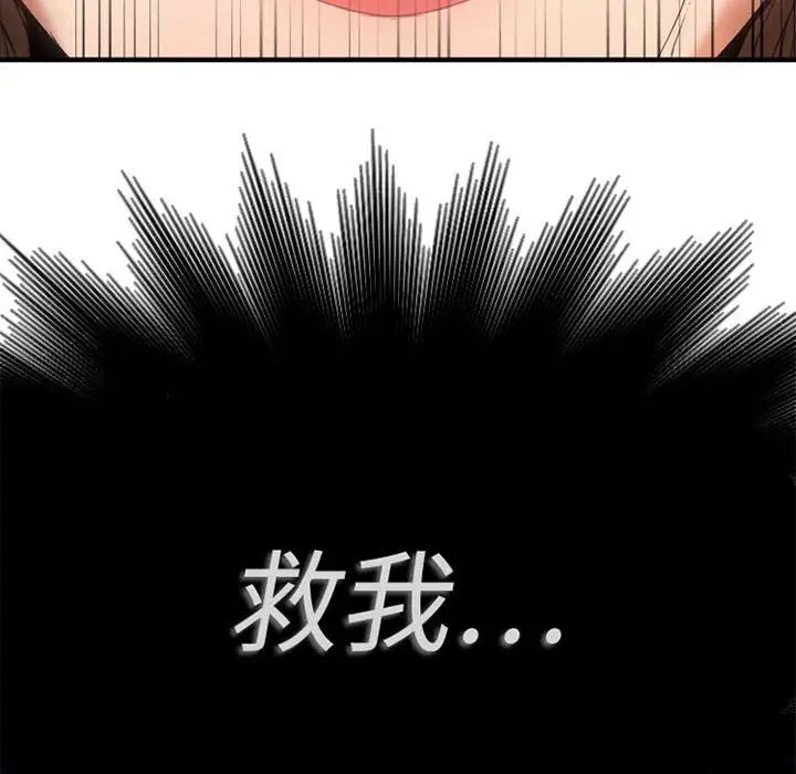 慾望食物链第17话