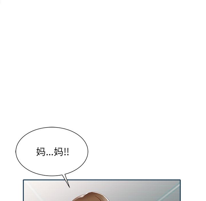 我的美女媳婦第27話