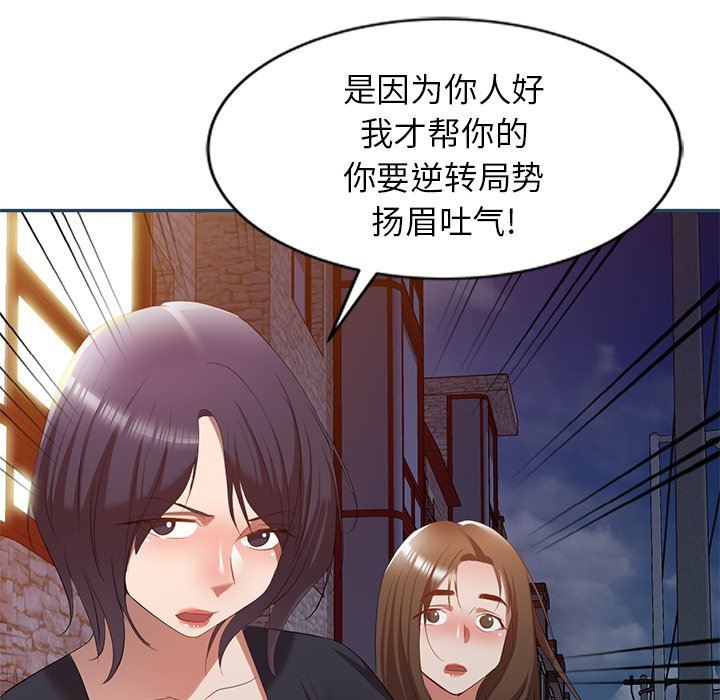 我的美女媳妇第27话