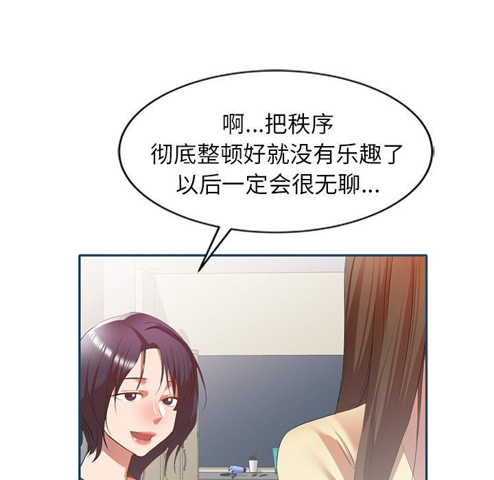 我的美女媳婦第27話