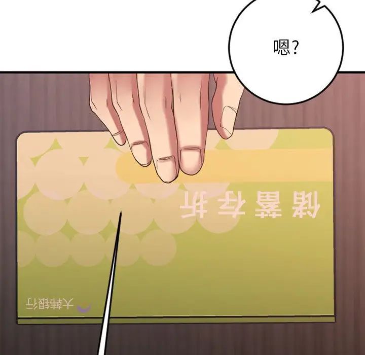 慾望食物链第17话