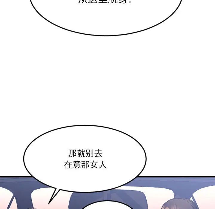 慾望食物鏈第17话