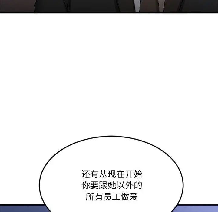 慾望食物链第17话