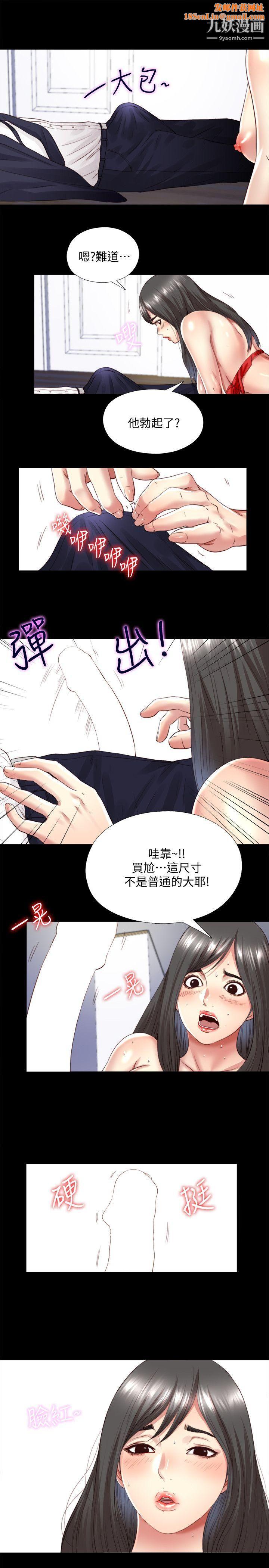 同居捉迷藏第3话-他应该不记得昨晚的事吧…?