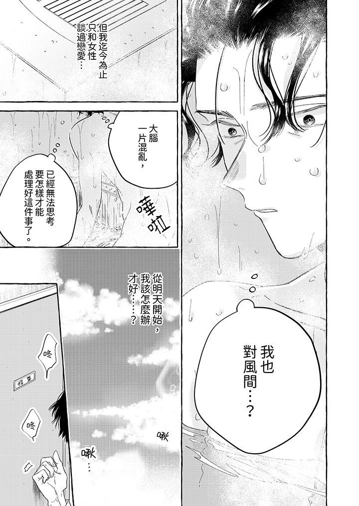 我没让你吃了我！第4话