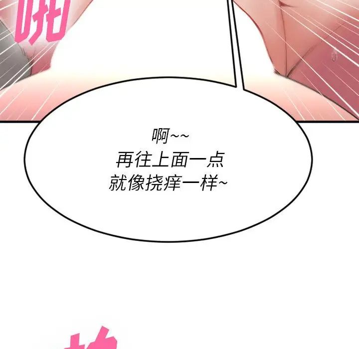 慾望食物链第17话