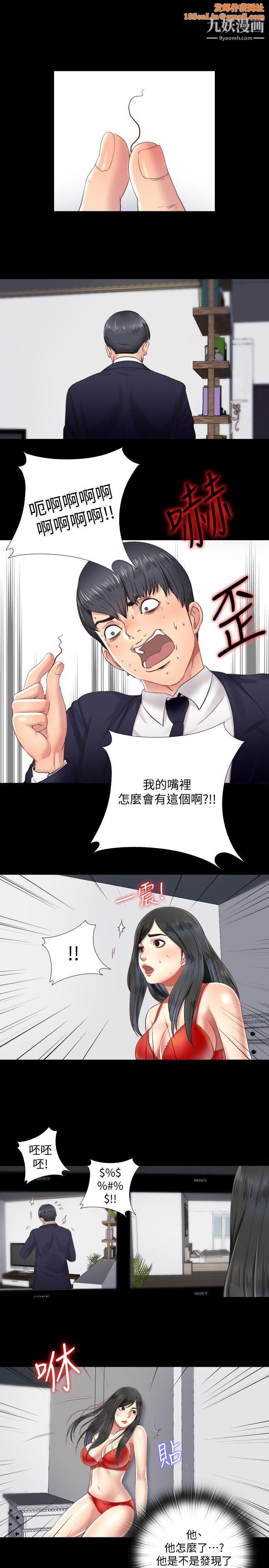 同居捉迷藏第4话-妮佳的危机