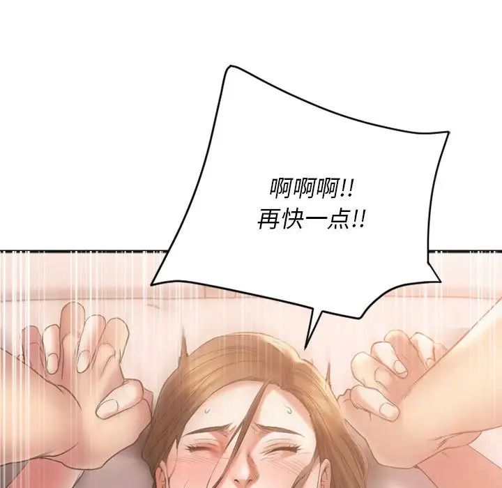 慾望食物链第17话