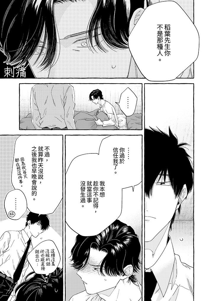 我没让你吃了我！第6话
