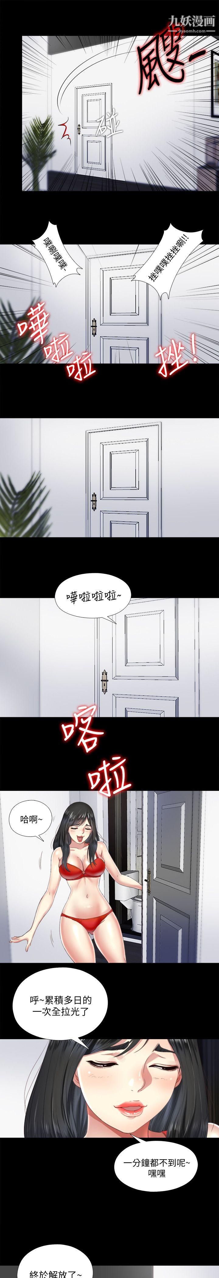 同居捉迷藏第4話-妮佳的危機