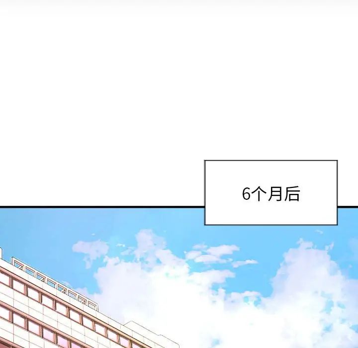 《慾望食物链》第18话