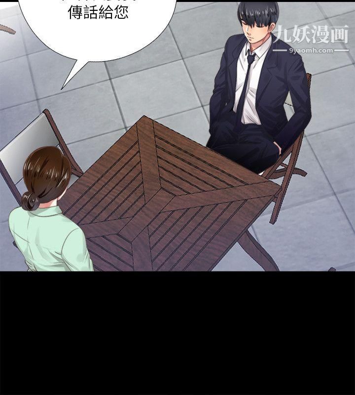 同居捉迷藏第5話-偷偷進來的女人們