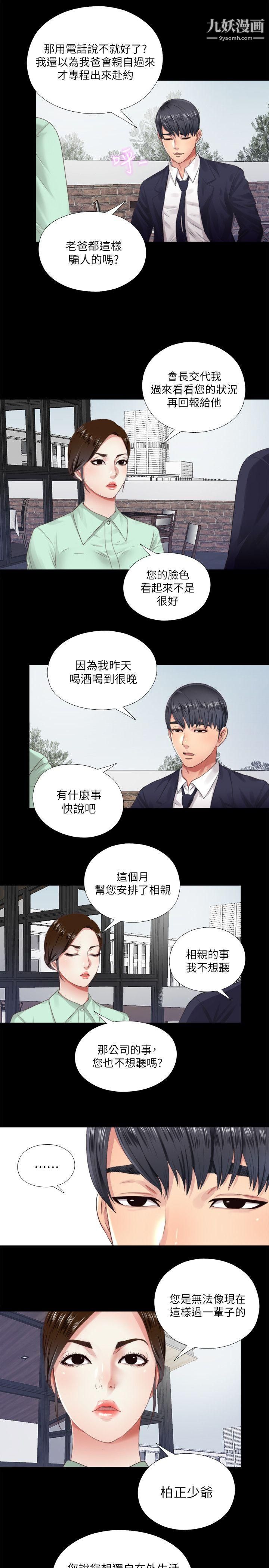 同居捉迷藏第5话-偷偷进来的女人们