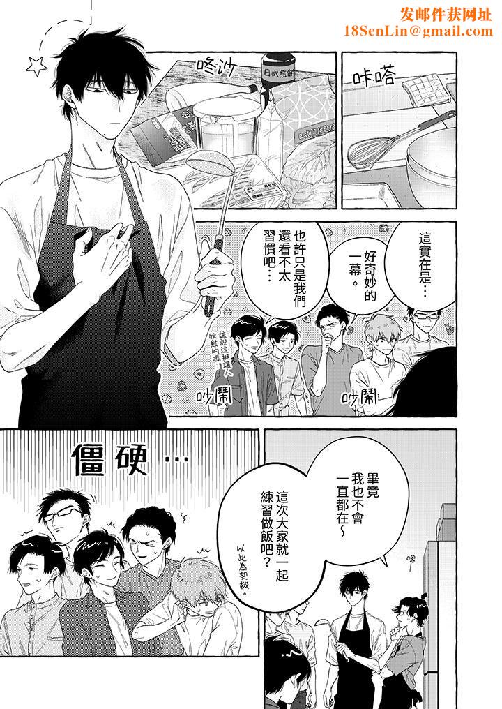 我没让你吃了我！第7话
