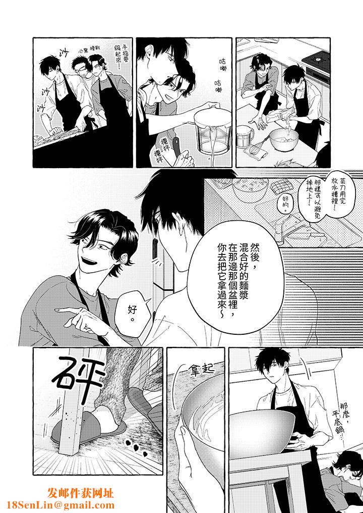 我没让你吃了我！第7话