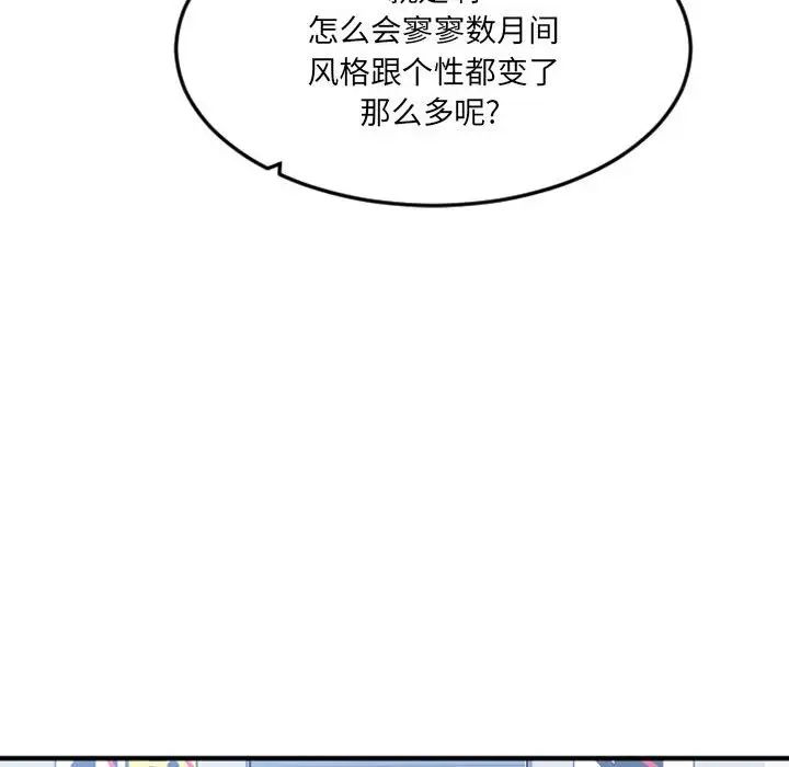 慾望食物链第18话