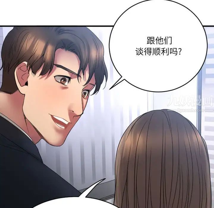 慾望食物链第18话