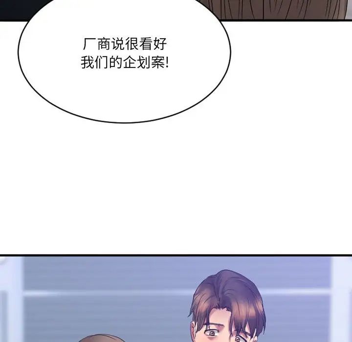 慾望食物链第18话