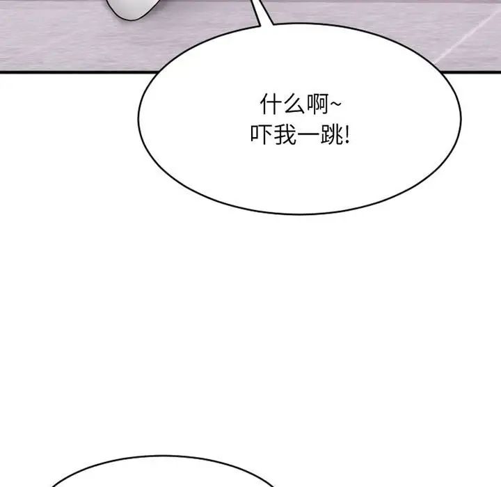 慾望食物鏈第18话