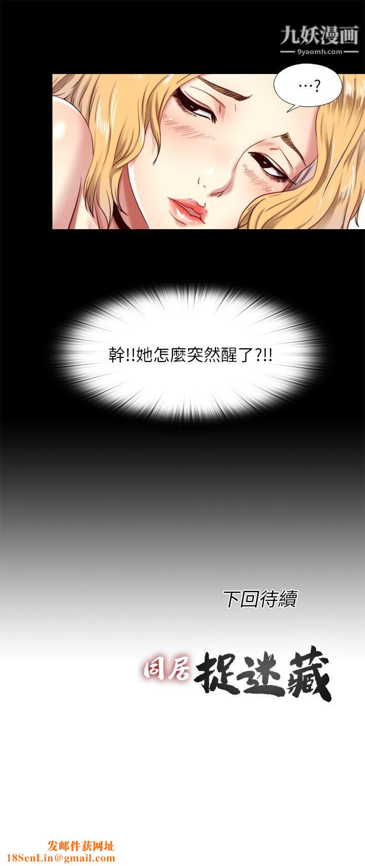 同居捉迷藏第6話-再次找上門的床伴