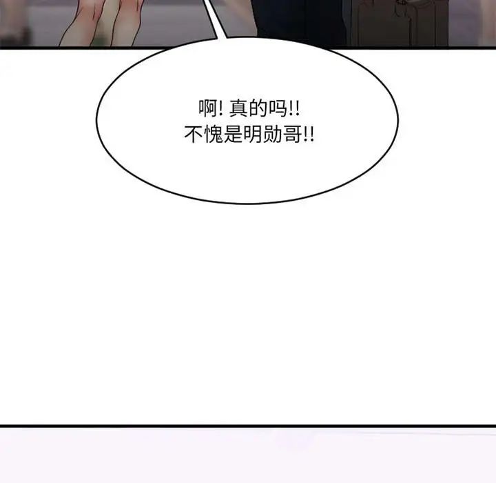 慾望食物链第18话
