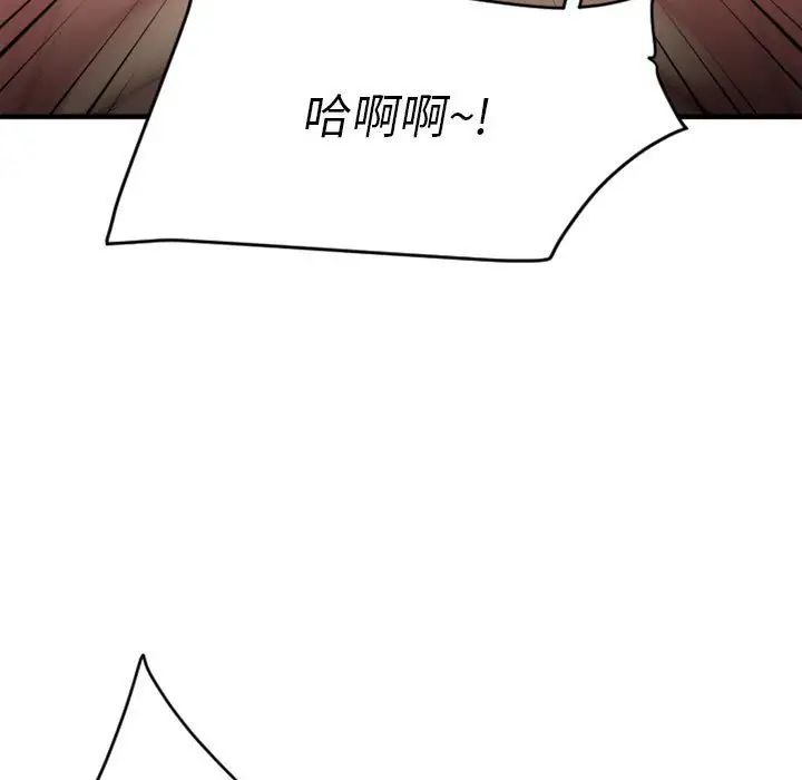 慾望食物链第18话