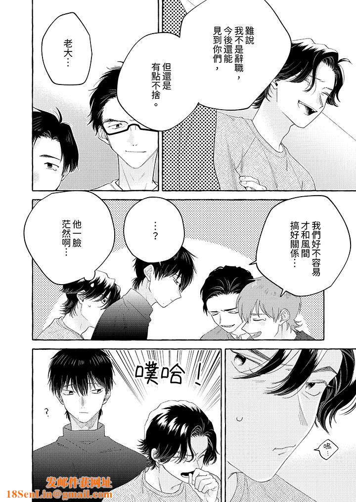 我没让你吃了我！第12话