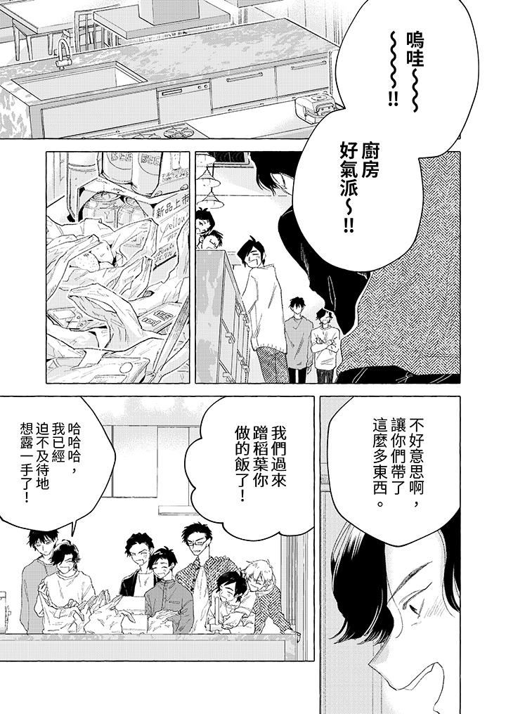 我沒讓你吃了我！第13話