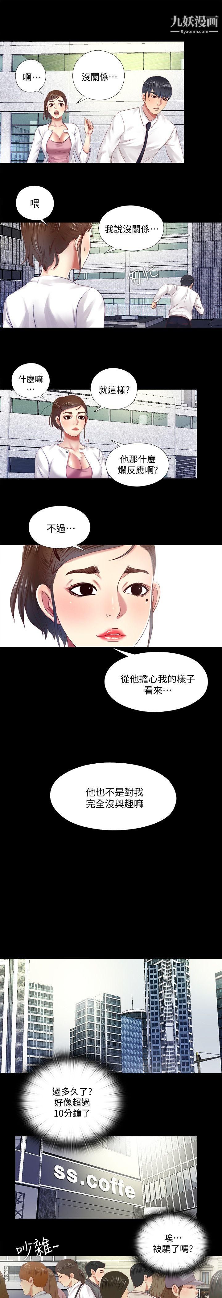 同居捉迷藏第9話-邊泰熙真正的目標