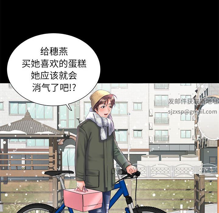 刺激的部队生活第1话