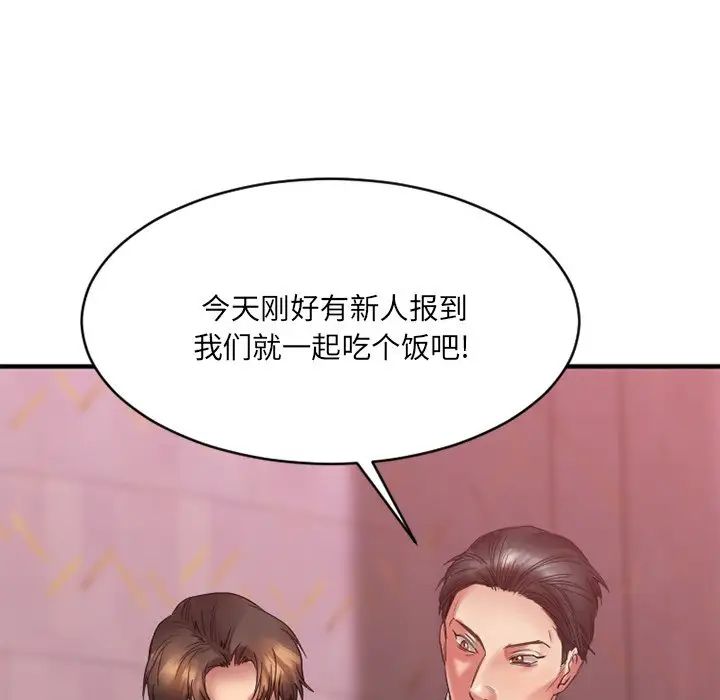 慾望食物链第19话