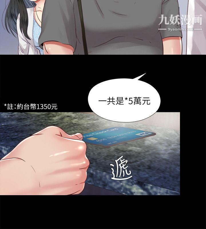 同居捉迷藏第10話-這不在我計畫之內!