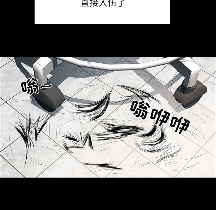 刺激的部队生活第1话
