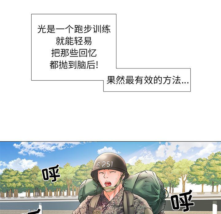 刺激的部队生活第1话