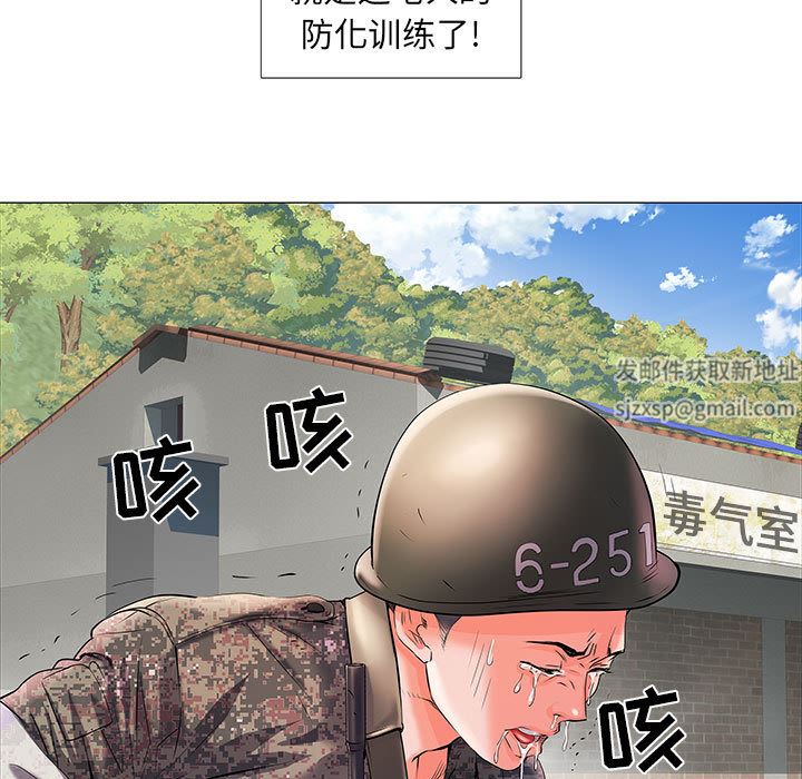 刺激的部队生活第1话