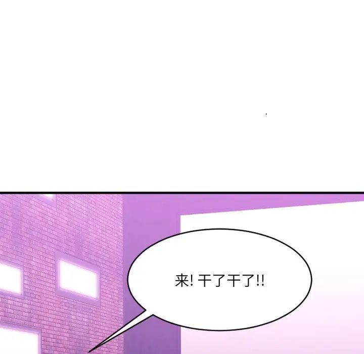 慾望食物链第19话