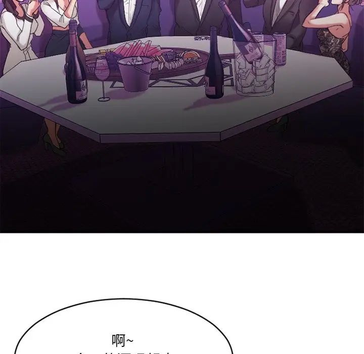 《慾望食物链》第19话