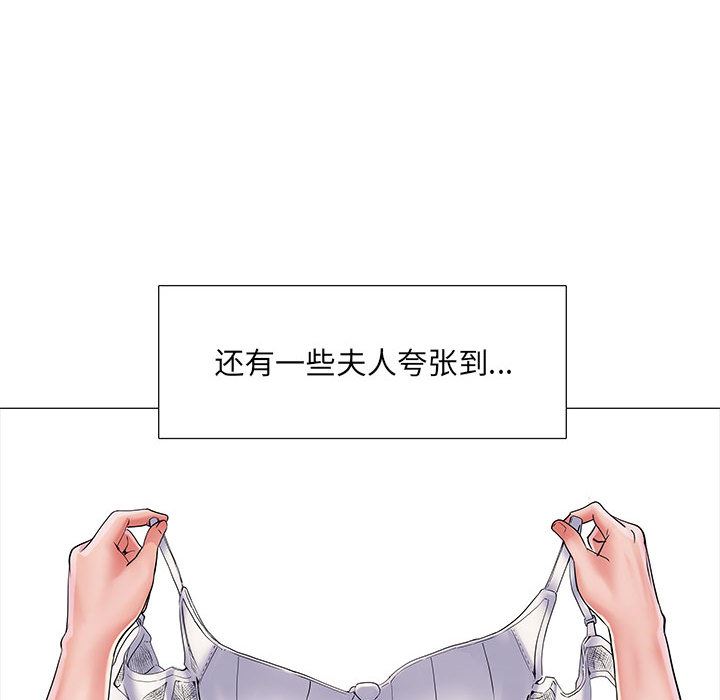 刺激的部队生活第1話