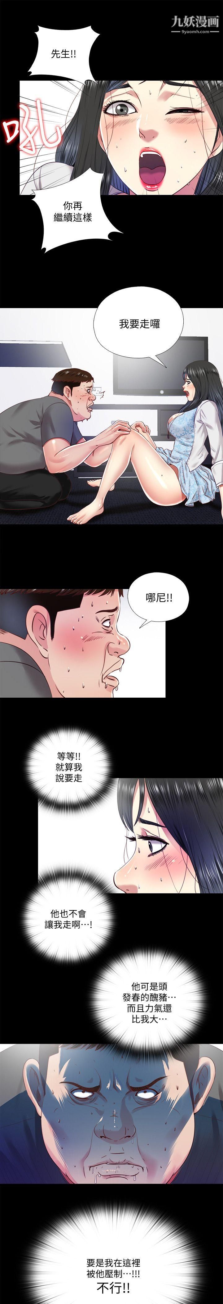 同居捉迷藏第11话-约炮男的意图
