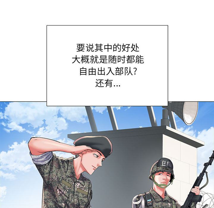 刺激的部队生活第1话