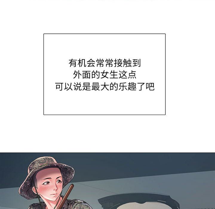 刺激的部队生活第1話