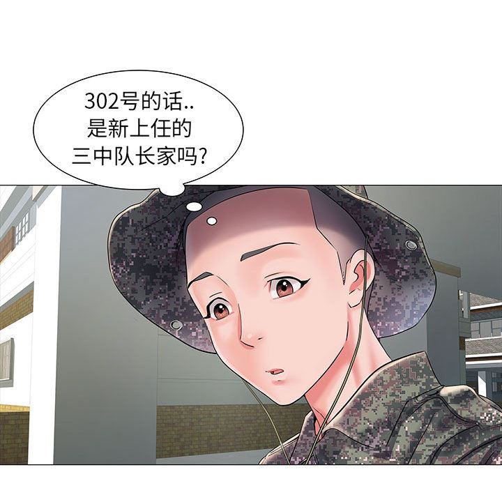 刺激的部队生活第1话