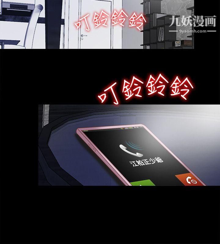 同居捉迷藏第11話-約炮男的意圖
