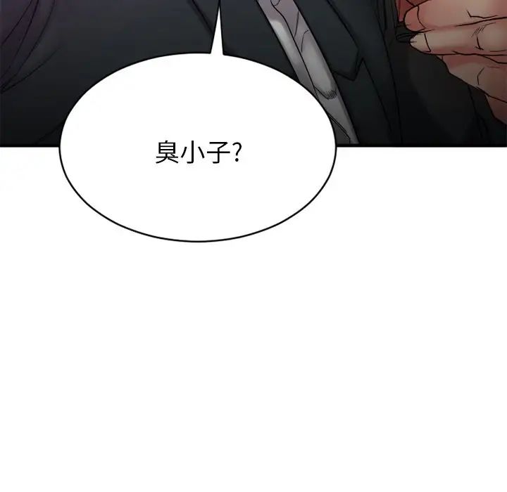 慾望食物链第19话