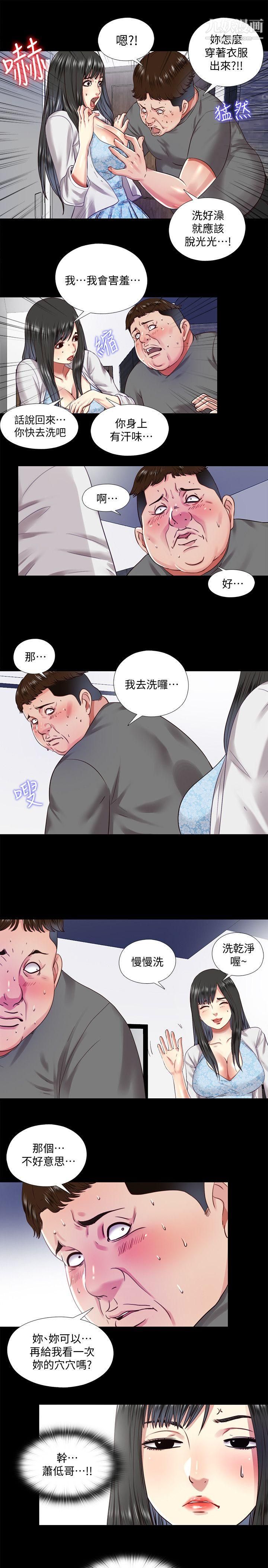同居捉迷藏第11话-约炮男的意图
