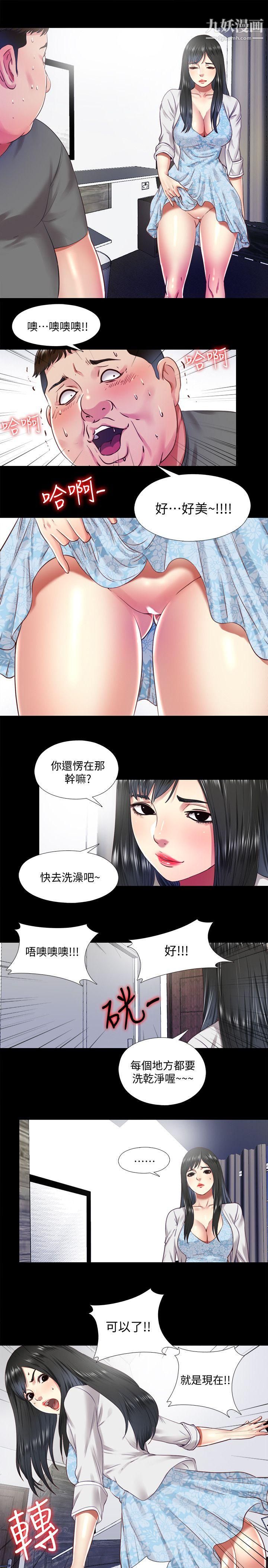 同居捉迷藏第11话-约炮男的意图
