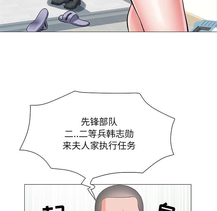 刺激的部队生活第1话