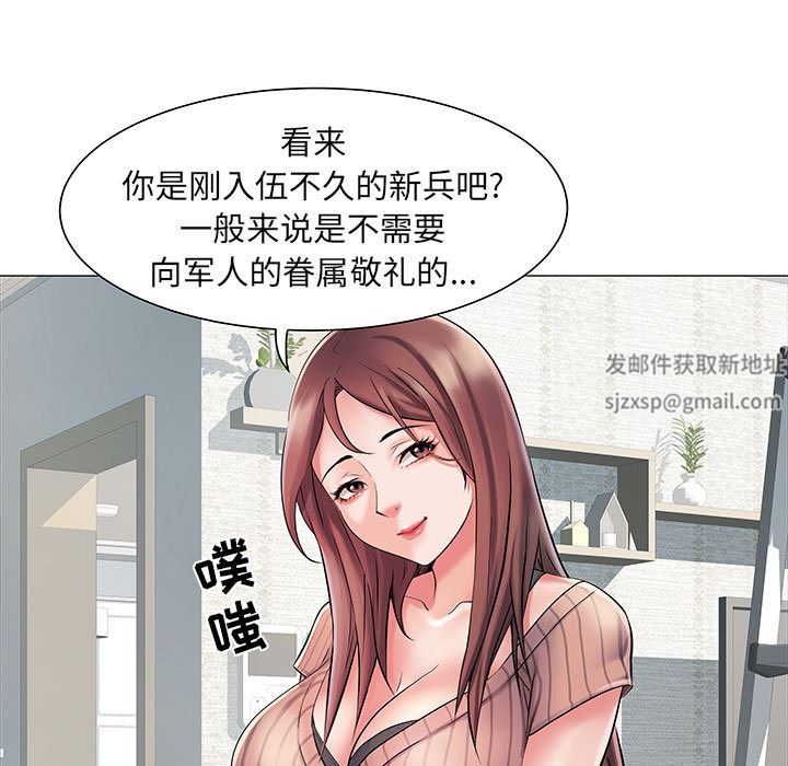 刺激的部队生活第1话